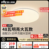 雷士（NVC）吸顶灯客厅灯主灯卧室灯具全光谱2026年新款包安装白雪4智能款