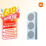 小米（MI）Xiaomi 随身蓝牙音箱 晴山蓝 轻薄便携桌面蓝牙音响 小米17发布会户外音箱 超薄防尘防水NFC
