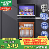 康宝（Canbo）消毒柜家用 不锈钢小型立式二星高温奶瓶碗筷双门90L四层收纳烘干消毒碗柜政府补贴XDZ90-D1