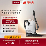 美诺（Miele）欧洲原装进口 家用卧式吸尘器大功率超强吸力 宠物家庭适用 吸猫毛 支持以旧换新 M1 Parquet Xl晶钻白