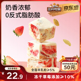 三只松鼠冻干草莓羊奶奶芙500g 雪花酥手工拉丝饼干糕点牛轧糖网红零食