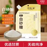 谷耘滇（GU YUN DIAN） 26年新糖云南甘蔗白砂糖500g一级碳化白砂糖无硫细砂糖螺旋盖