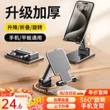 斯泰克【新升级·底座加重】手机支架平板懒人桌面升降旋转支架开学必备床头直播阅读网课考研追剧