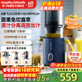 摩飞电器原汁机榨汁机渣汁分离 大口径免切家用多功能鲜榨炸果汁机大容量全自动压榨水果蔬菜榨汁杯MR9902 轻奢蓝
