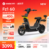 九号（Ninebot）【新国标电自新品】九号电动Fz1 60电动自行车9号智能电动车【门店自提】 到门店选颜色