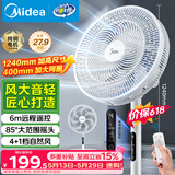 美的（Midea）【飓风节能】七叶柔风立式电风扇/家用轻音落地扇/台式小型风扇/大风力遥控定时摇头风扇 SAH35BSJ