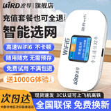 波导m03x随身wifi6官方正品三网通用便携式无线网卡路由器带屏幕彩屏款移动随身wifi无限流量2026新款 【旗舰顶配款】4000毫安大电池+送1000G