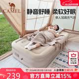 骆驼（CAMEL）自动充气床垫内置泵加高充气床露营睡垫打地铺174BJ37702流沙色