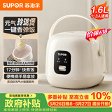 苏泊尔（SUPOR）【价保618】小电饭煲1-2人用1.6升陶瓷不粘锅内胆快煮饭宿舍智能多功能小型迷你微压电饭锅F16R71