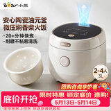 小熊（Bear）【价保618】升级款电饭煲 2-3人陶瓷油不粘电饭锅 一键快煮智能预约耐磨多功能米饭锅3L DFB-C30L3