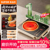 苏泊尔（SUPOR）电陶炉煮茶电磁炉家用新型电磁灶火锅智能双环大功率电池炉炒菜围炉煮茶炉C22-CS08A