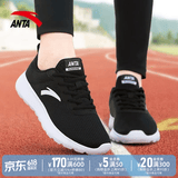 安踏运动鞋女鞋夏季防水皮面跑步鞋休闲轻便软底减震小白鞋520礼物 【夏款-网面透气】黑/安踏白 38 (235mm)