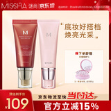 谜尚（MISSHA）大红bb霜遮瑕保湿持久不易脱妆防晒隔离妆前乳粉底液