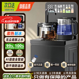 MI 小米椒生态链【热销TOP】茶吧机2026新款立式家用客厅高端语音智能防溢茶吧饮水机全自动无尘上水3秒即热 黑色尊享【自涌泉水满自停】 即热制冷型 温热
