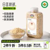 田喜粮鲜有机高粱米 东北白高粱米粥米 大米伴侣 五谷杂粮粗粮米430g