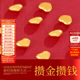领丰金黄金豆豆金块AU9999足金实心真金豆子收藏节日礼物送女友送朋友 金爱心1g带国检证签
