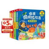 猜猜洞洞拉拉书全套4册官方正版童书 中英双语0-3岁绘本0-1到2-3岁儿童书籍动手动脑能力训练撕不烂益智玩具翻翻书三周岁看的京东图书情景体验自营 宝宝手指推拉书机关书婴幼儿启蒙认知早教书