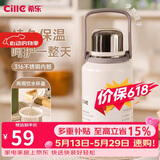 希乐（cille）保温杯大容量男女户外露营便携茶杯手提杯子双饮水杯雪球白