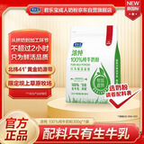 君乐宝（JUNLEBAO）浓纯100%生牛乳奶粉青少年学生成人中老年高钙高蛋白质奶粉300克