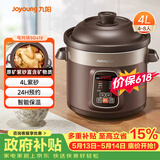 九阳（Joyoung）电炖锅电炖盅电砂锅炖汤盅煲汤锅多功能锅紫砂锅燕窝炖盅煮粥锅直炖4L大容量 可预约保温GD410