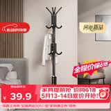 安尔雅 衣帽架铁艺衣架落地卧室立式简易挂衣架室内晾衣服 黑色