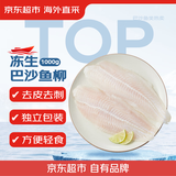 京东超市海外直采巴沙鱼柳 1000g  去皮去刺 火锅食材 鱼片鱼肉鱼类