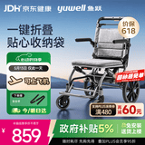 鱼跃(yuwell)手动轮椅车H083折叠老人轻便便携式手推车旅行可上飞机