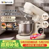 小熊（Bear）厨师机家用和面机揉面机搅面机多功能打蛋器全自动搅拌料理机SJJ-E08G1 5L