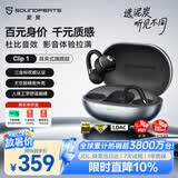 SoundPEATS泥炭Clip1【热销百万丨杜比音效】耳夹式蓝牙耳机超长续航动圈开放式运动耳机适用苹果华为 钛黑灰
