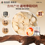 云南白药西洋参90g/瓶 补气养阴 清热生津 用于气虚阴亏 咳喘痰血 口燥咽干