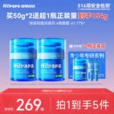 海龟爸爸儿童面霜青少年护肤品男女孩滋润保湿祛痘小蓝瓶50g*2+30g*1