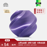 Bambu LabPLA Silk+光泽丝绸 3D打印耗材 质感色彩丰富 强度升级易打印 美学线材 RFID智能参数识别 丝绸紫13702 含料盘