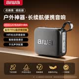 aiwa爱华AH-17 pro【支持U盘TF卡】蓝牙音箱手提便携户外音响家用桌面播放器持久耐用防水黑