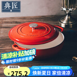 典匠铸铁汤锅珐琅锅煲汤锅加深海鲜炖锅大汤锅电磁炉通用 加深海鲜炖锅-红色 30cm