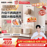 安吉尔即热饮水机【价保618】家用桌面免安装台式烧水饮一体机便携泡奶冲奶直饮机小型烧水壶Y3692