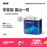 喵小雅牙买加蓝山一号精品手冲咖啡豆中度烘焙新鲜烘焙4月份生产 100g 蓝山1号（中度烘焙）