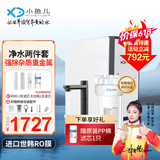 小鱼儿大白瓶前置过滤器家用全屋  自来水大蓝瓶大胖瓶净水器大通量小型中央净水机管道净化设备 10寸大白瓶+RO800【含安装】