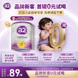 a2奶粉紫白金澳版A2蛋白+DHA配方奶粉2段小罐400g试用装【已检测】