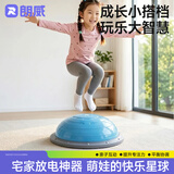 朗威波速球儿童平衡波速球半圆平衡球家用运动健身球感统训练器材 天空蓝58cm【流云款】