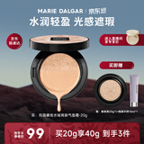 玛丽黛佳无感大师气垫粉霜水润裸妆遮瑕底妆混油皮干皮自然色20g618