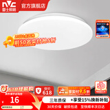 雷士（NVC） led灯饰阳台灯浴室灯厕所灯厨房灯 led吸顶灯具 卧室灯过道走廊 6W 491lm 白玉  正白光