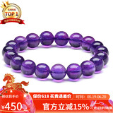 石玥珠宝收藏级10mm天然紫水晶手链本命年转运珠九紫离火手串男女士款礼物