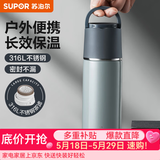 苏泊尔（SUPOR） 保温杯316L不锈钢大容量水杯学生保温杯男女士车载户外便携杯子 羽灰色【经典款】500ML