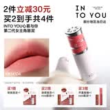 INTO YOU女主角二代首创院线级修护唇泥唇颊两用唇釉口红生日礼物女MEM104