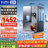 宜米（YIMI）西塔制冰饮水机台式即热免安装冷热一体机管线机商用家用全自动冰块制冰机茶吧机