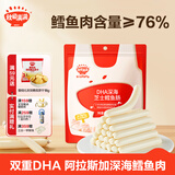 秋田满满深海鳕鱼肠 儿童零食 不额外添加食用盐-享婴幼儿1-2岁宝宝零食谱 【鳕鱼肉肠】76%芝士味（共9支）