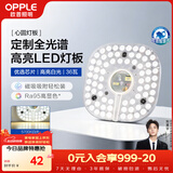 欧普照明（OPPLE）LED吸顶灯芯改造灯板圆形节能替换灯盘光源灯珠36瓦白光 全光谱