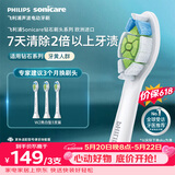 飞利浦（PHILIPS）电动牙刷头W2亮白型官方原装欧洲进口适配钻石1/3/3pro/CI/导航刷系列刷柄 3支装HX6063/67 白色