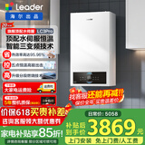 海尔（Haier）双变频超一级能效冷凝燃气壁挂炉天然气供暖 家用锅炉地暖暖气片采暖锅炉燃气热水器海尔出品统帅 20KW王炸爆品/水伺服 /三变频LC3pro