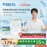 碧然德【新款上市】家用滤水壶 净水壶 Style eco系列 3.5L（柔雾绿）+PRO版滤芯2枚 环保加固包装
